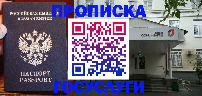 временная регистрация гарантия в Прохладном