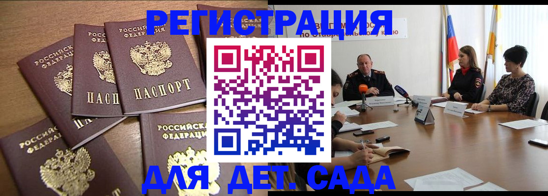 прописка законно в Прохладном